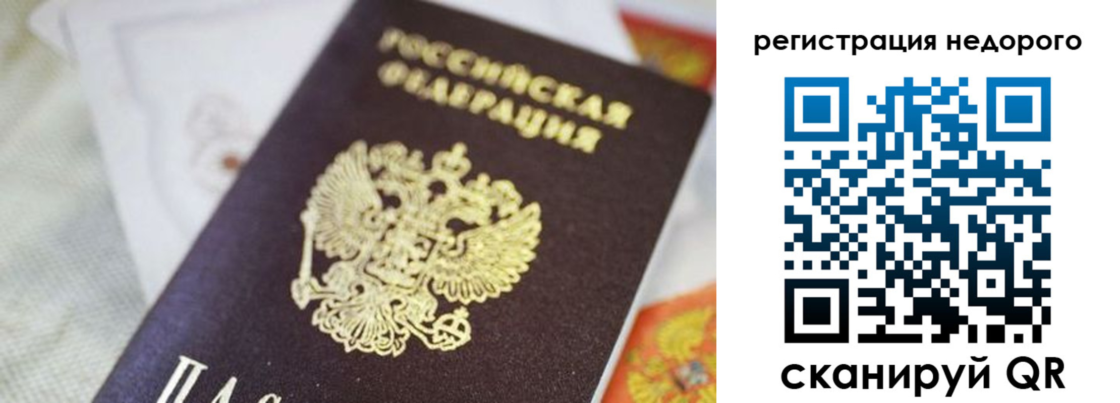 временная регистрация собственник в Черняховске
